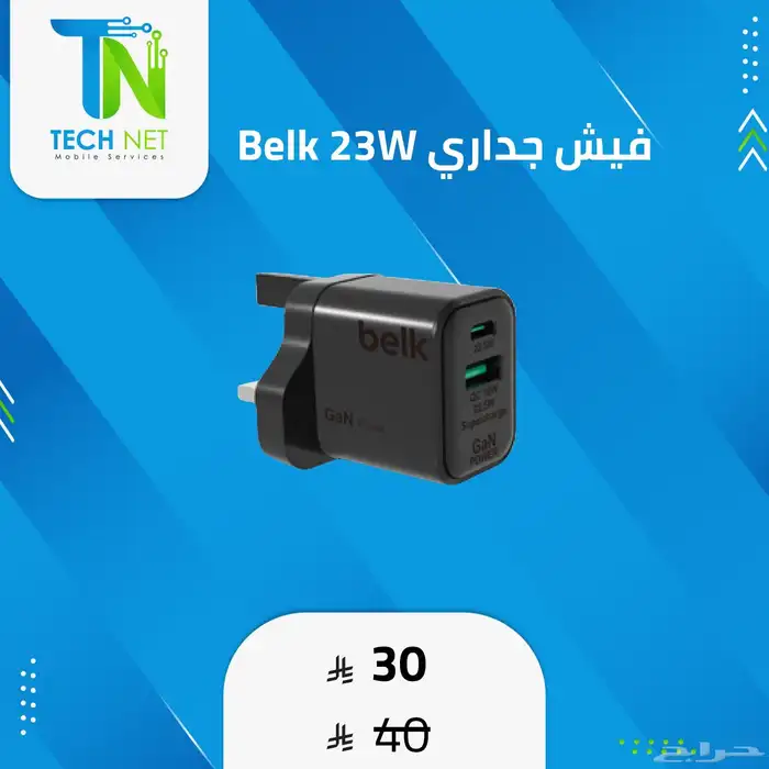 فيش جداري Belk 23W 0
