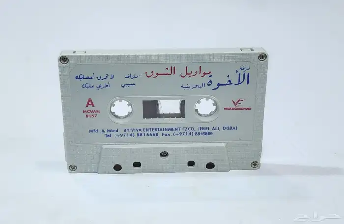 اشرطة والعاب ومقتنيات متنوعة 7