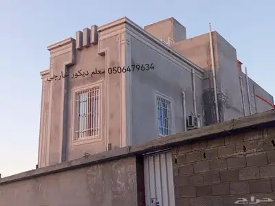 ديكورات خارجيه بديل الحجر وسعر مناسب وشغل علا مهندس 3