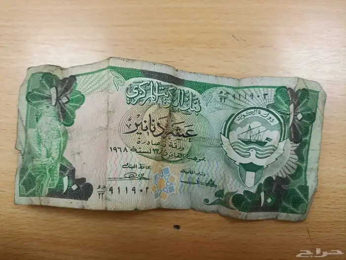 دينار كويت من1968 قديم جدا عل السوم 0