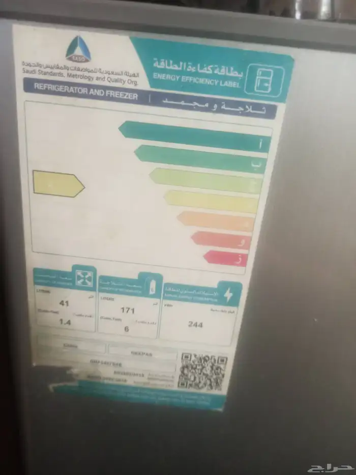 يوجد تلاجه 2للبيع المستعجل شغالين فل وحده مكتب وتانيه متوسطه 1