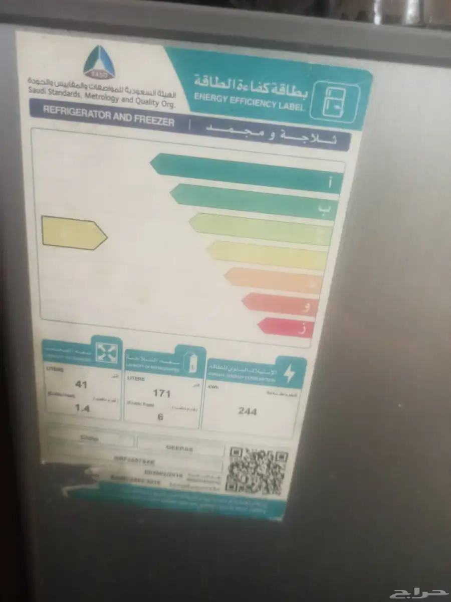يوجد تلاجه 2للبيع المستعجل شغالين فل وحده مكتب وتانيه متوسطه 1