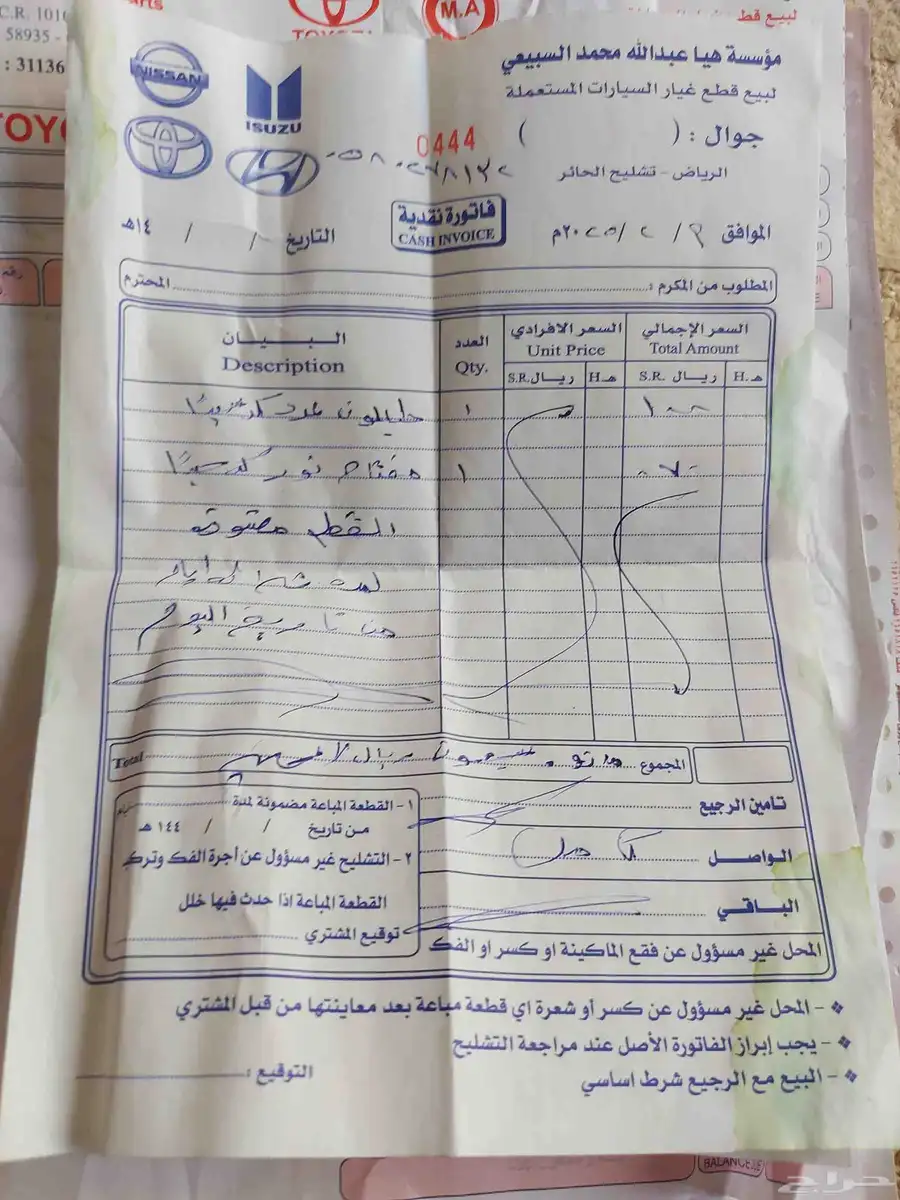 كرسيدا 1991 13