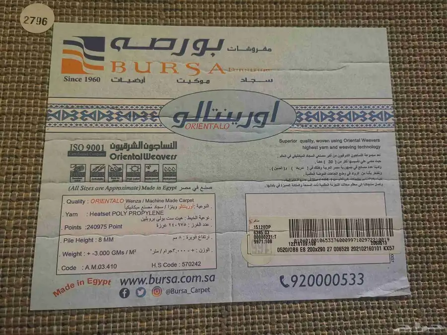 كنب مع الستارة والفرشة شبه جديد 7