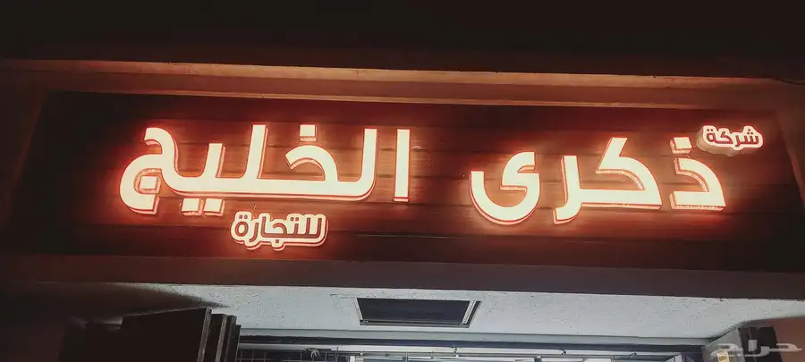 حروف بارزه 0