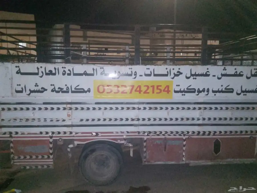 شركه تنظيف خزانات وشقق وعماير وعوازل خزانات ورش حشرات 0