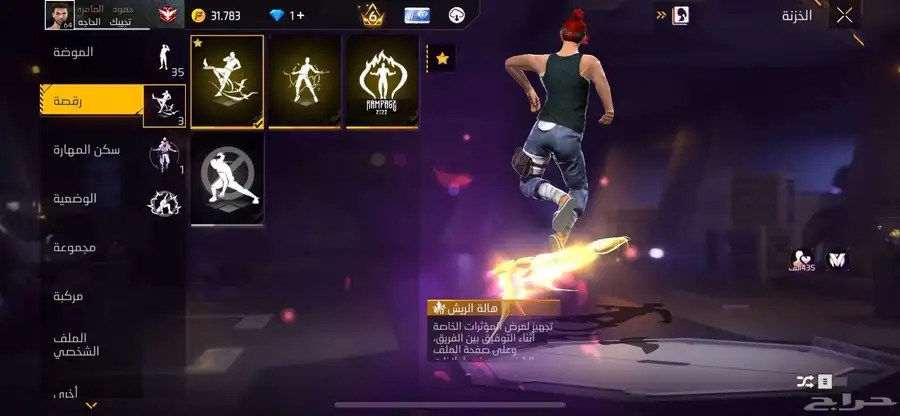 حساب فري فاير 2