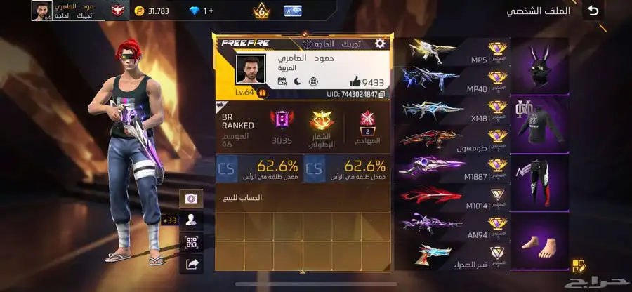 حساب فري فاير 4