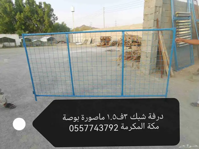 شبوك مطارات مضلات أغنام سقايات وعلافات اسعار جمله 13
