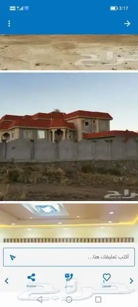 بيت شار مشب نار قرمت 2