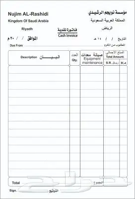 مطابع مطبوعات دعاية واعلان طباعة فواتير طباعة كروت اكواب رول 11