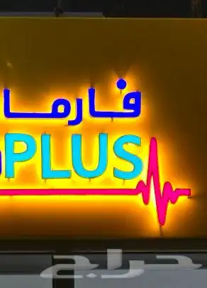 new digital font Shirdi sign board 0