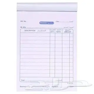 مطابع مطبوعات دعاية واعلان طباعة فواتير طباعة كروت اكواب رول 12