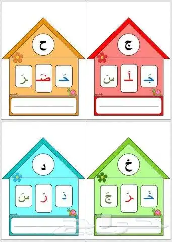 معلم خاص 2
