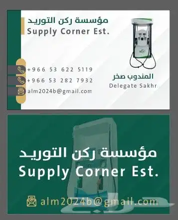 نقل وتوزيع الديزل  مصانع ..مزارع... معدات...مخابز...مغاسل . 1