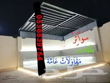 جلسة صيفية شتوية عروضات موجودة 0