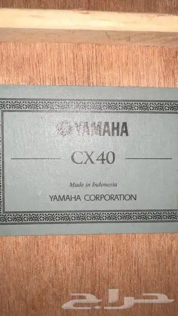 قيتار cx40 yamaha 2