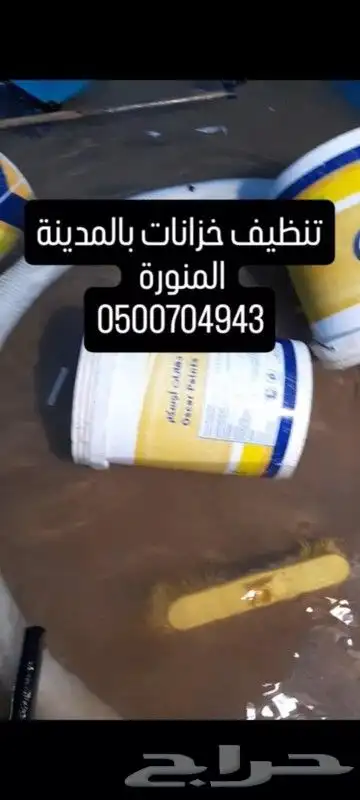 تنظيف غسيل خزانات مسابح بالمدينة المنورة 0