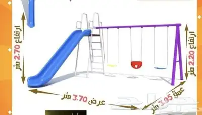 مراجيح العاب اطفال 2