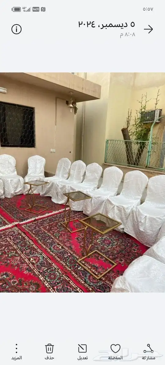 حغلات الشهري قهوجين صبابين طاولات طعام كراسي انوع المناسب 7