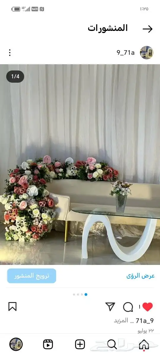 حغلات الشهري قهوجين صبابين طاولات طعام كراسي انوع المناسب 9