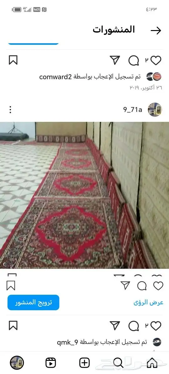 حغلات الشهري قهوجين صبابين طاولات طعام كراسي انوع المناسب 8