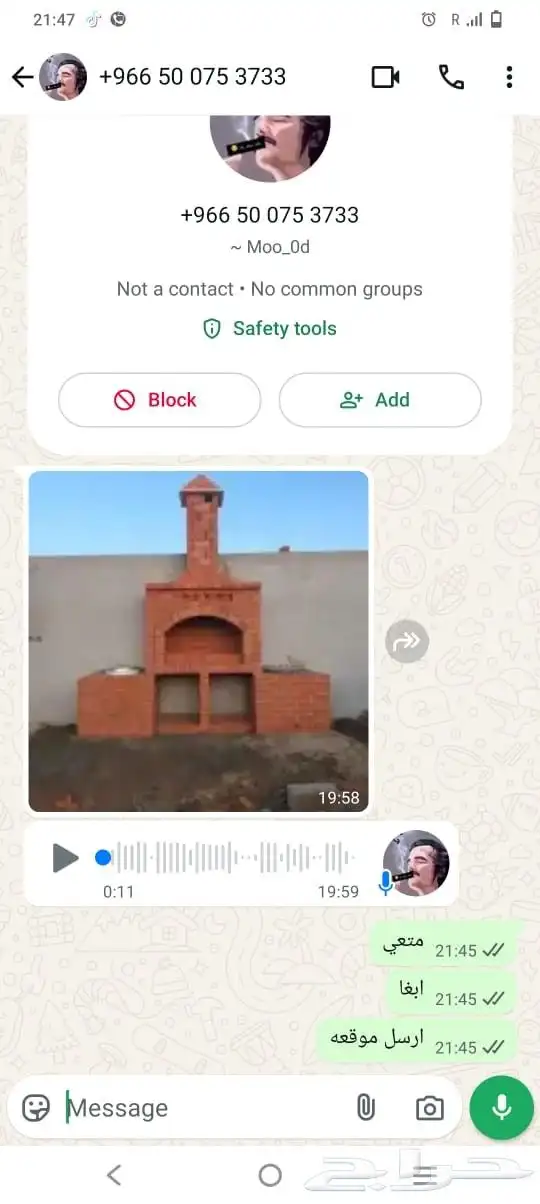 بيت شار مشب نار قرمت 1