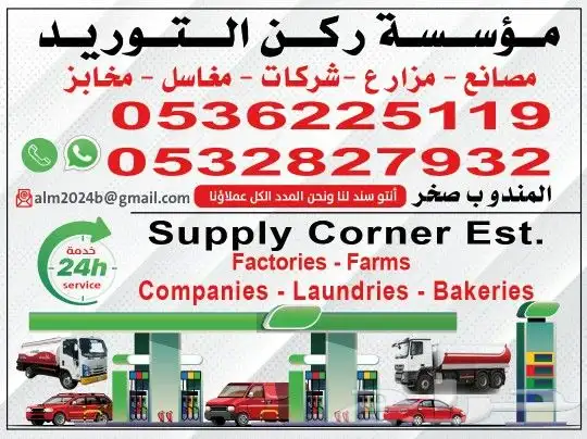 نقل وتوزيع الديزل  مصانع ..مزارع... معدات...مخابز...مغاسل . 0