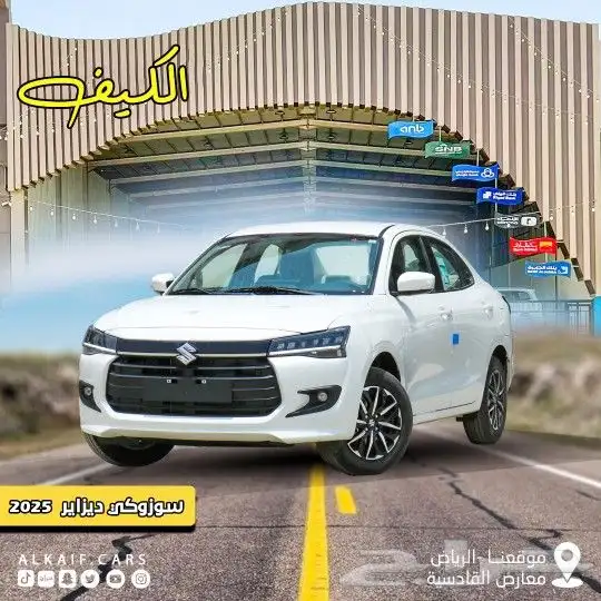 سوزوكي ديزاير الشكل الجديد 2025 كاش وتقسيط 0