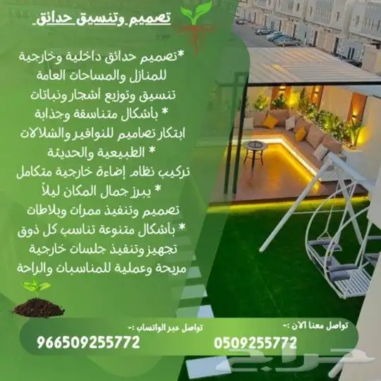 عشب صناعي 0