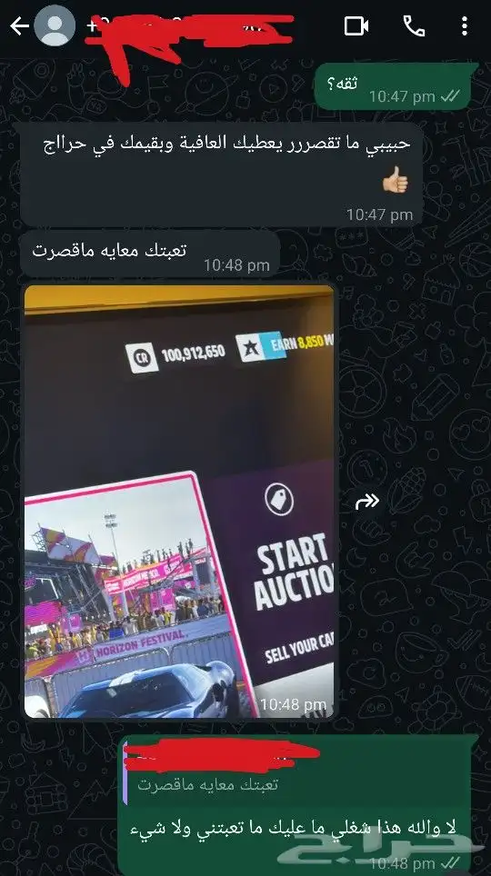 فلوس فورزا 100 مليون على سوني 5 1