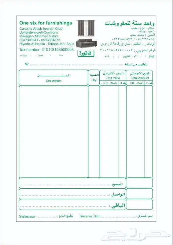 مطابع مطبوعات دعاية واعلان طباعة فواتير طباعة كروت اكواب رول 10
