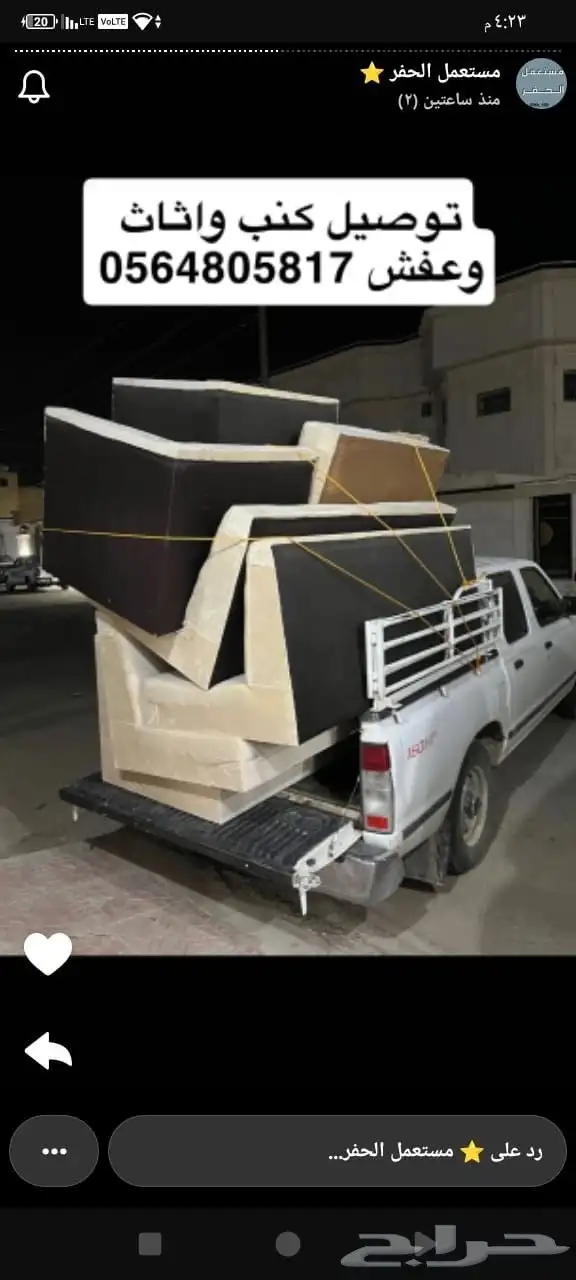 توصيل مشاوير ونقل عفش 0
