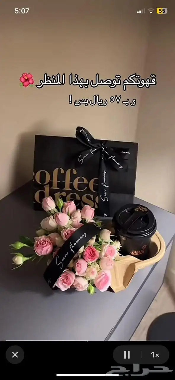 ورد هدايا  بوكيه  فازات_ورد  حي الموسى توصيل_طلبات  توصيل_ 3