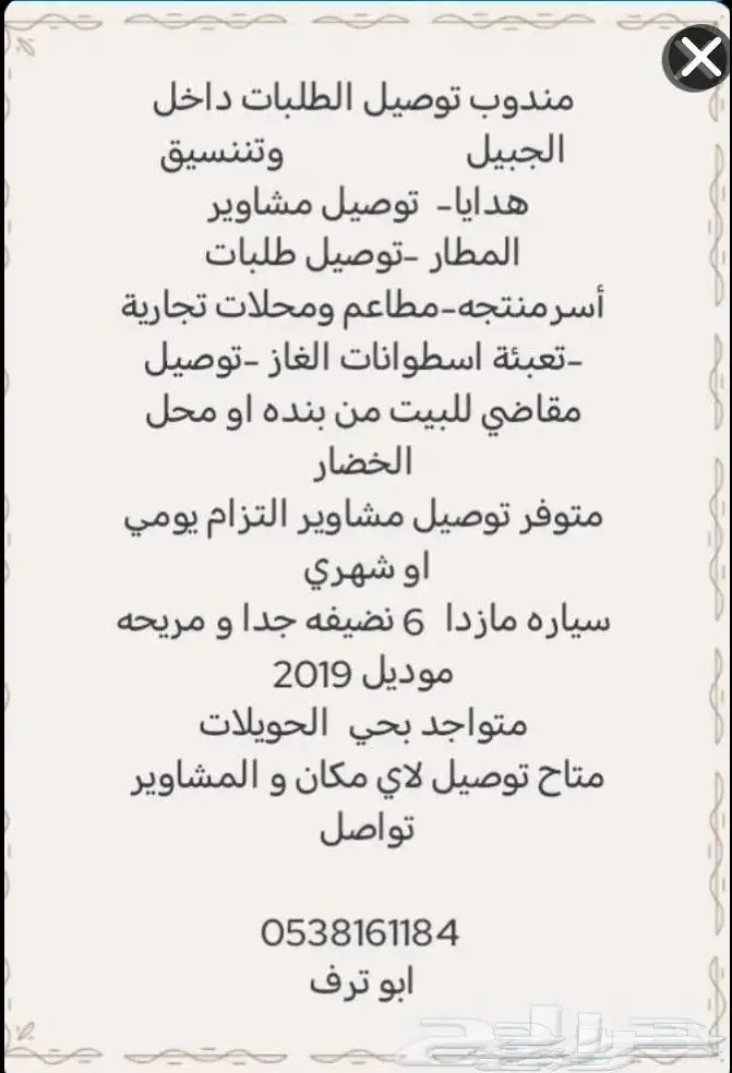 مازداء 6 2019 0