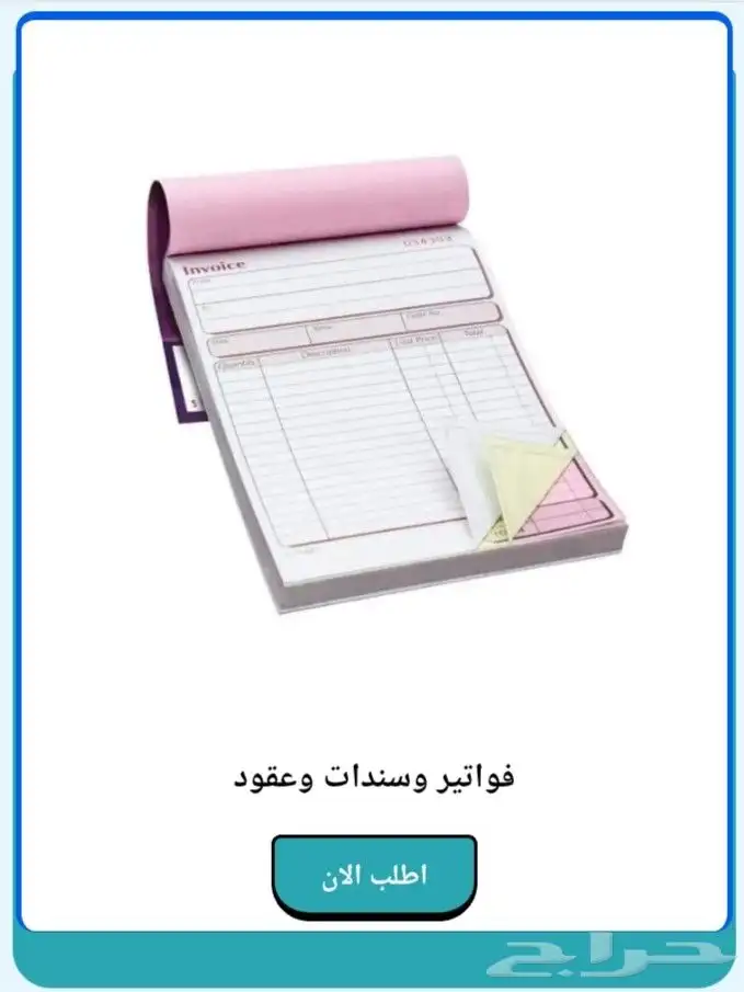 مطابع مطبوعات دعاية واعلان طباعة فواتير طباعة كروت اكواب رول 9