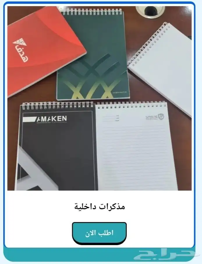مطابع مطبوعات دعاية واعلان طباعة فواتير طباعة كروت اكواب رول 1