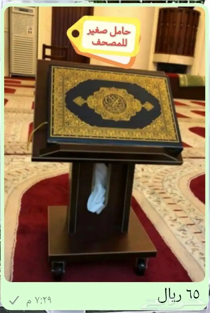 احتياجات المساجد 0