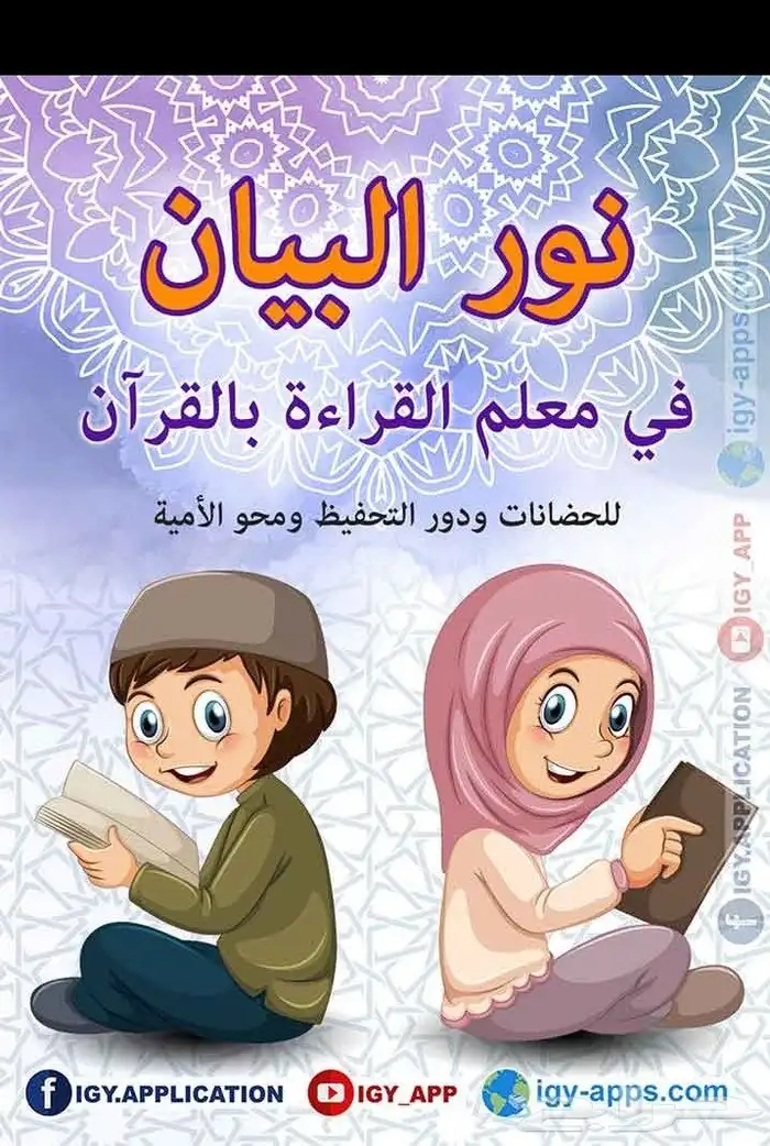 معلمة قران كريم وتأسيس اطفال ونساء اون لاين 0