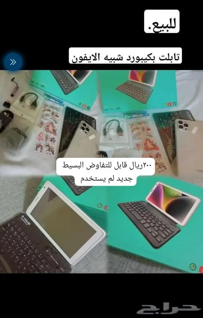 ايباد شبيه الايفون 0