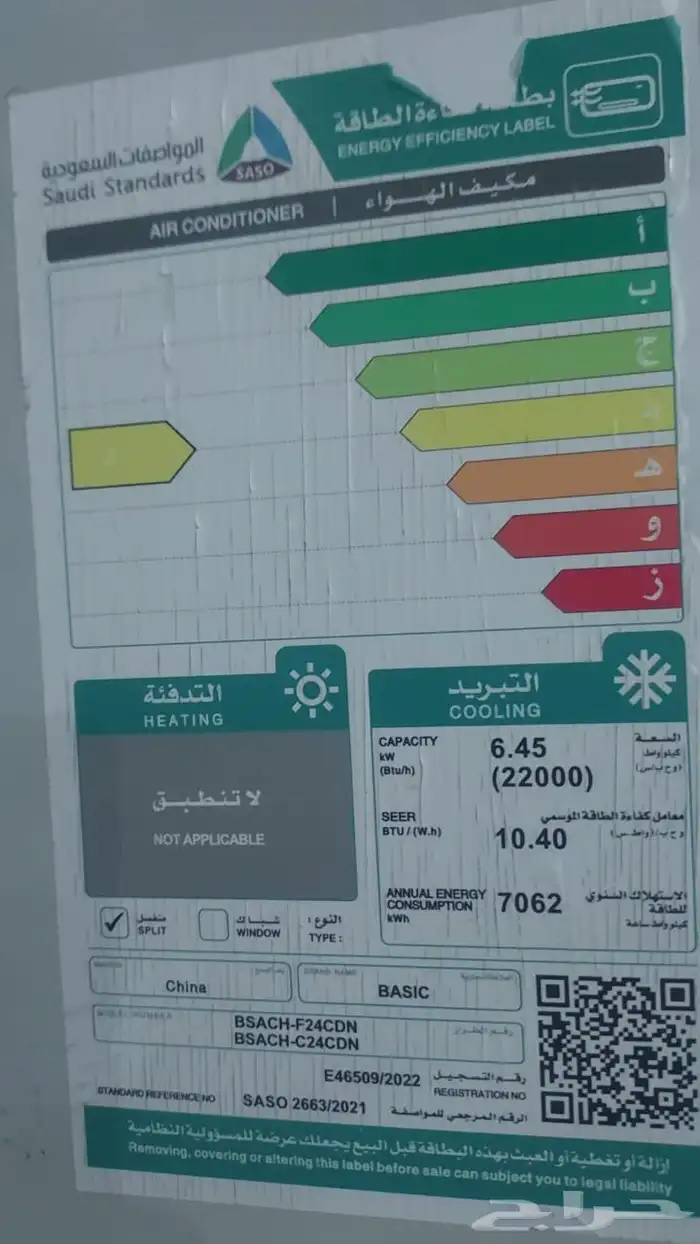 مكيفات دلال توشيبا صناعه كوري48 7