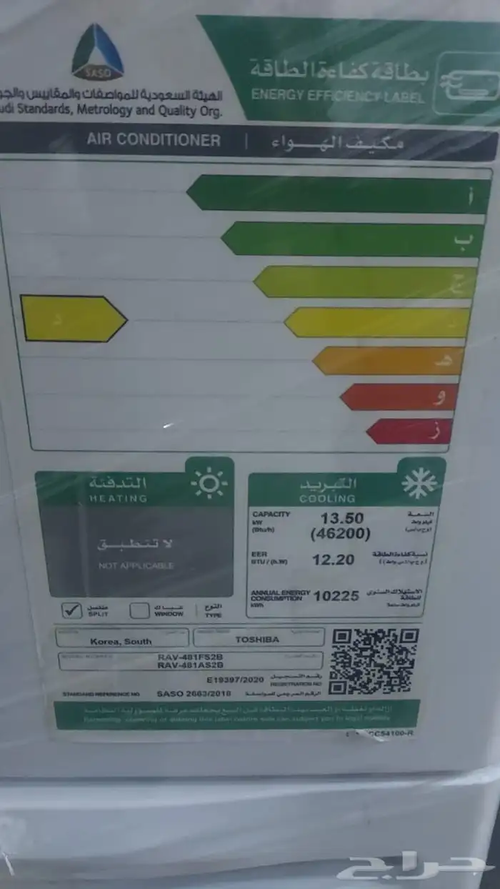 مكيفات دلال توشيبا صناعه كوري48 3