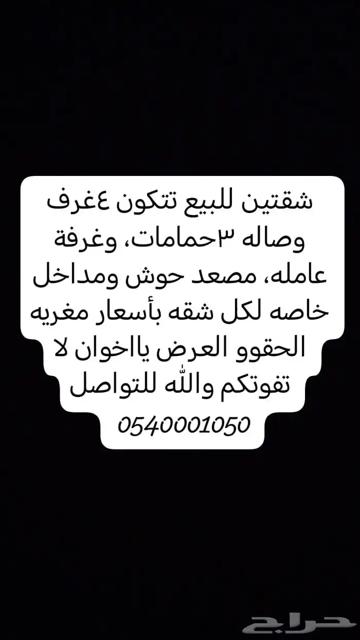 القي نظره لو سمحت ممكن يعجبك عرضي في جازان وضوحيها 0