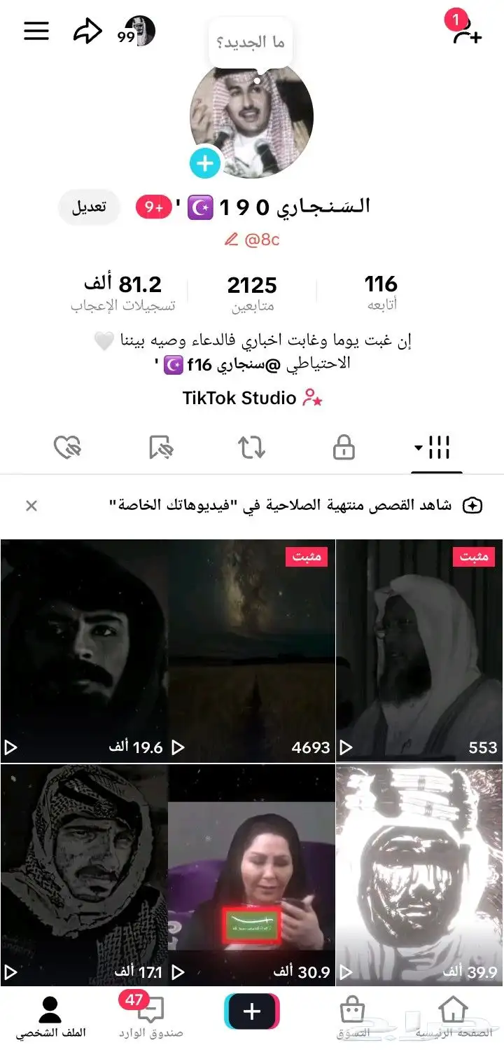 حساب تيك توك مميز 0