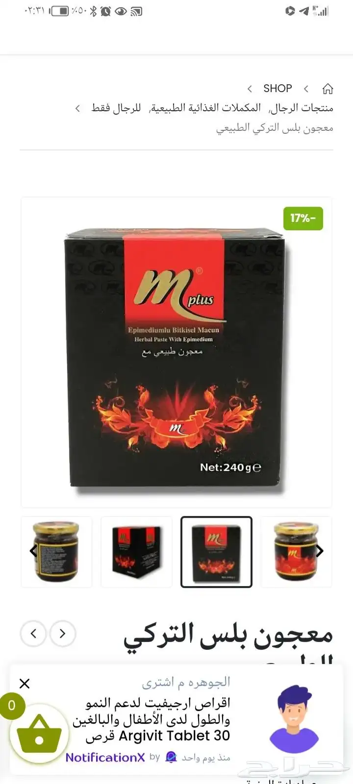 عسل ام بلاس التركي 0