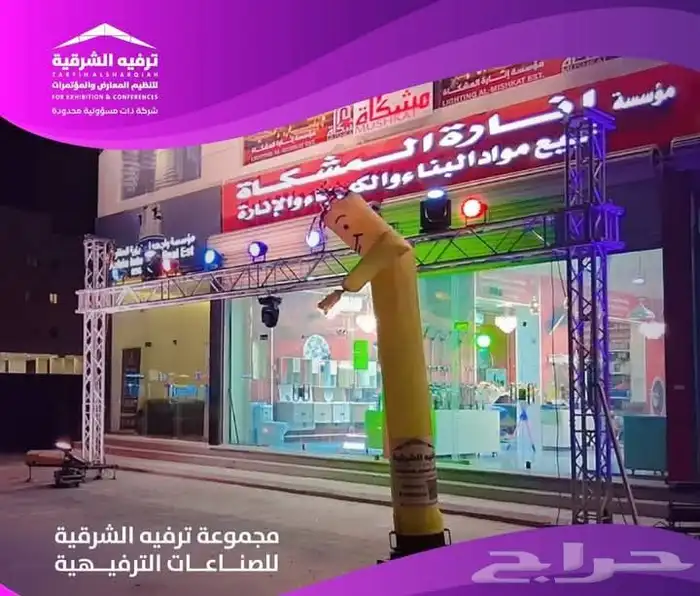 ننظم افتتاح محلك من الألف الى الياء و بأقل الأسعار 1