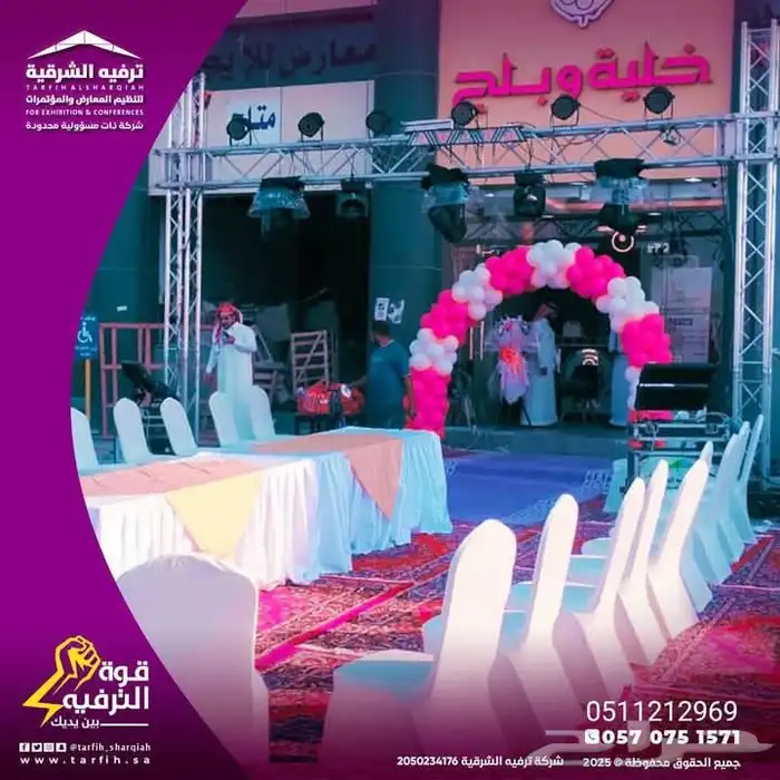 ننظم افتتاح محلك من الألف الى الياء و بأقل الأسعار 6