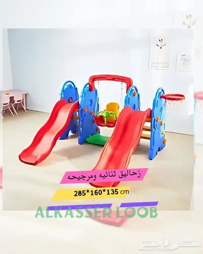 العاب أطفال للبيوت والشاليهات والحدائق 3