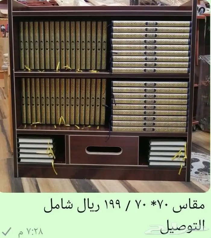 احتياجات المساجد 2