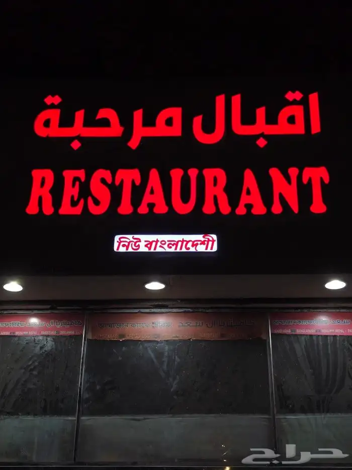 new digital font Shirdi sign board 3